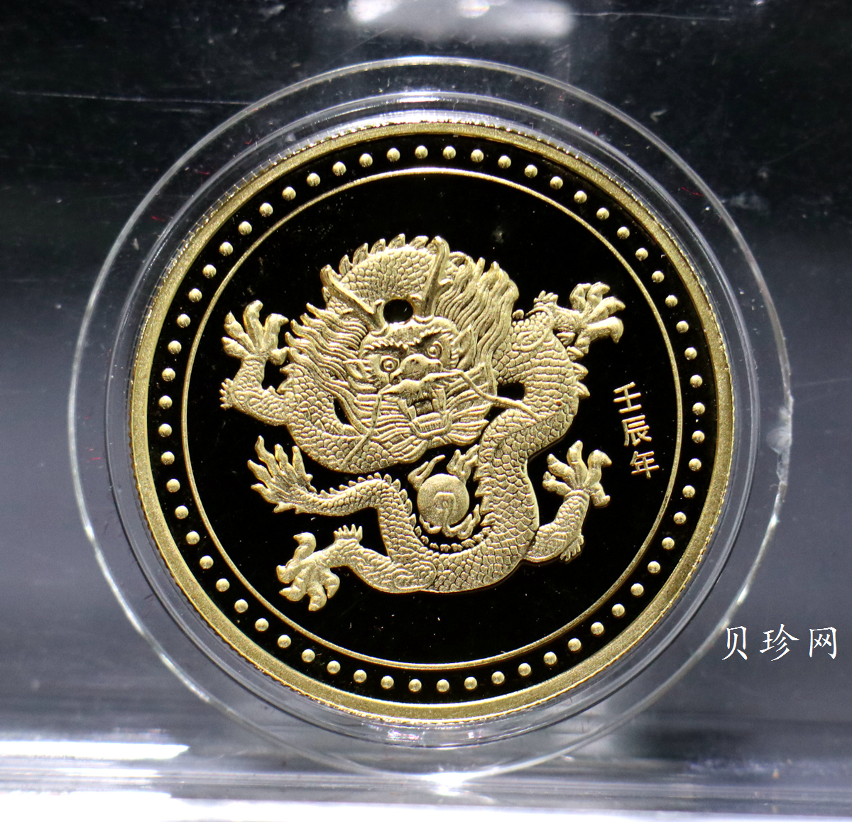 【129180】上海造币龙年生肖15克纪念金章
