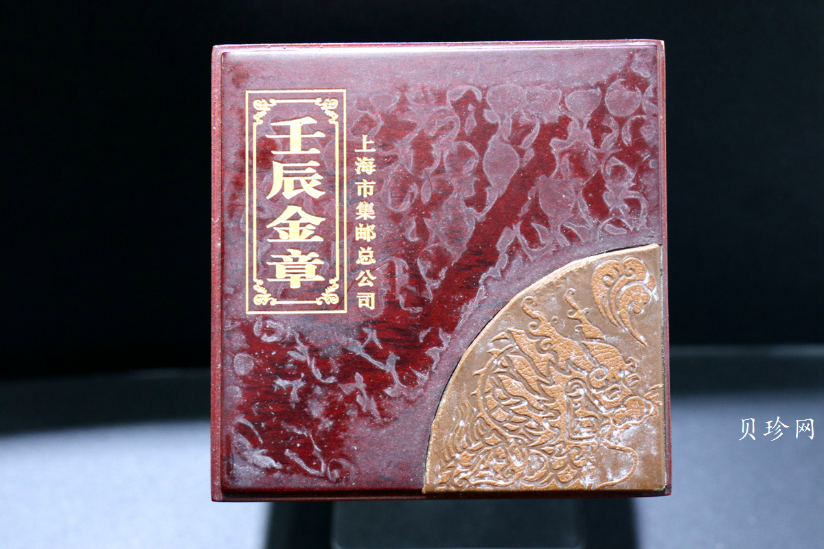 【129180】上海造币龙年生肖15克纪念金章
