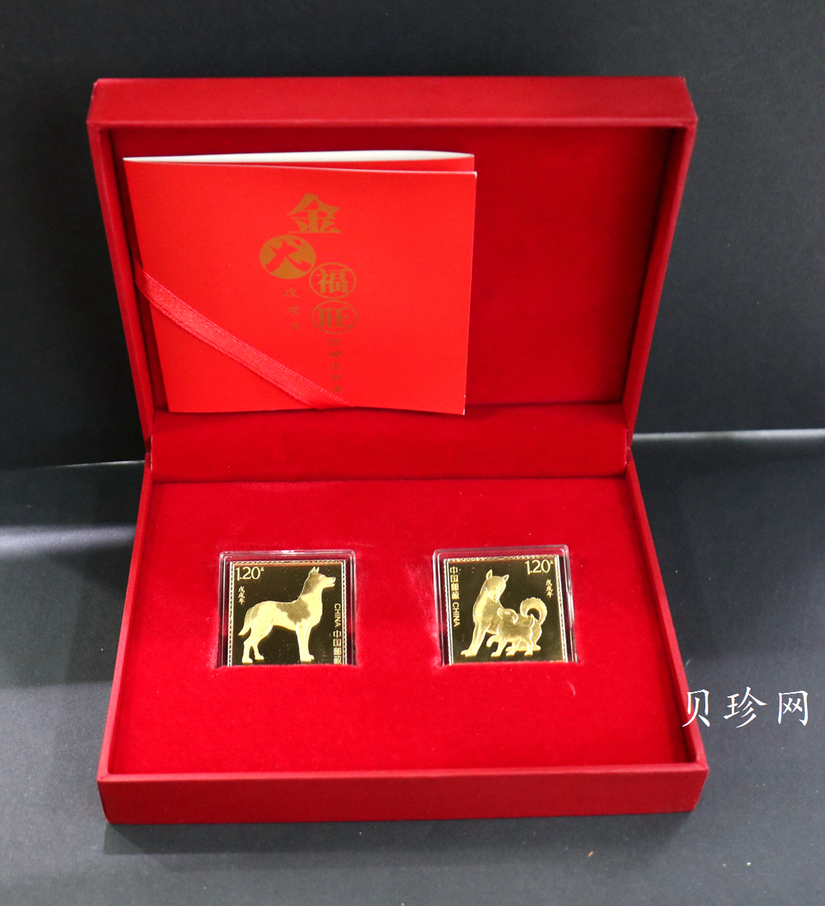 【189910】上海造币2018年中国邮政狗年生肖10克金*2
