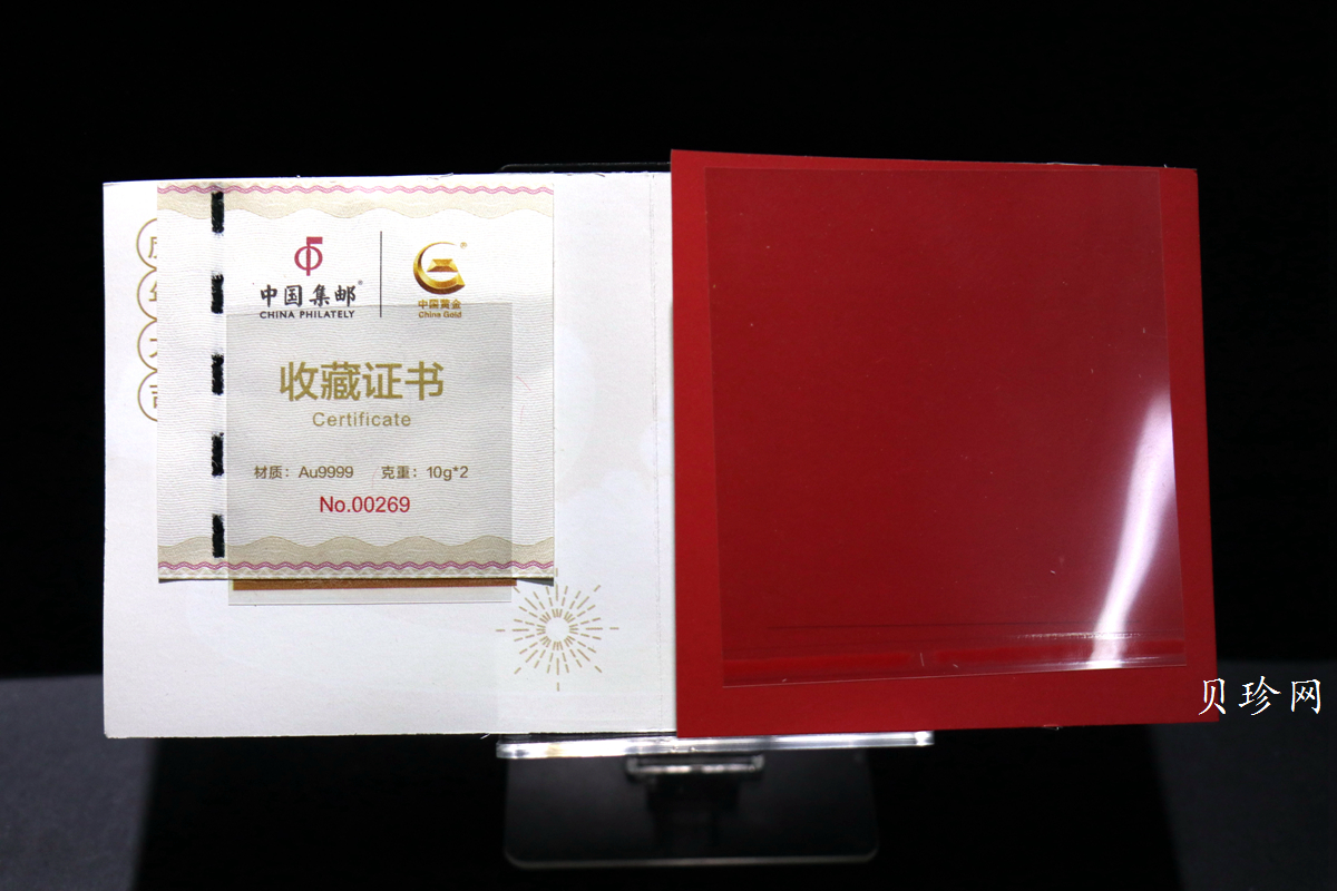 【229120】上海造币2022年中国邮政虎年生肖10克金*2