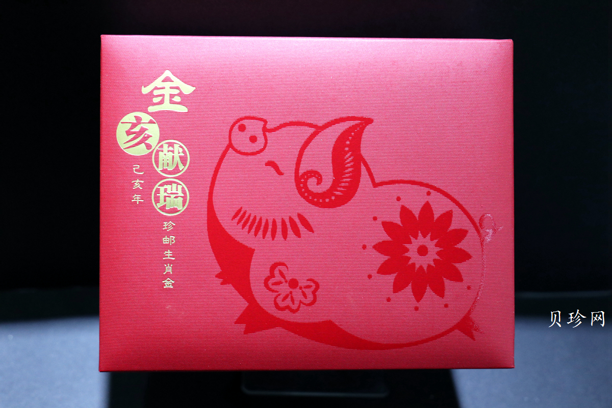 【189920】上海造币2019年中国邮政猪年生肖10克金*2