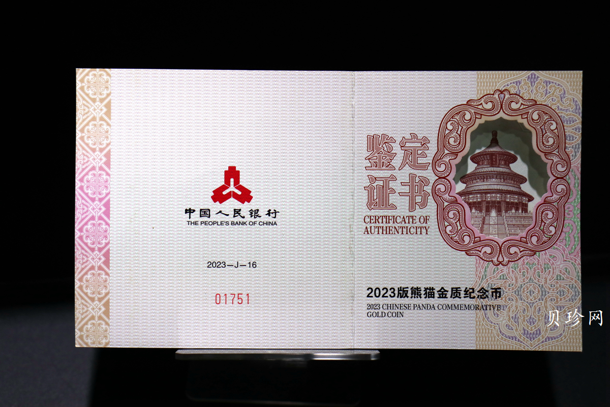 【230101】2023年熊猫100克精制金币