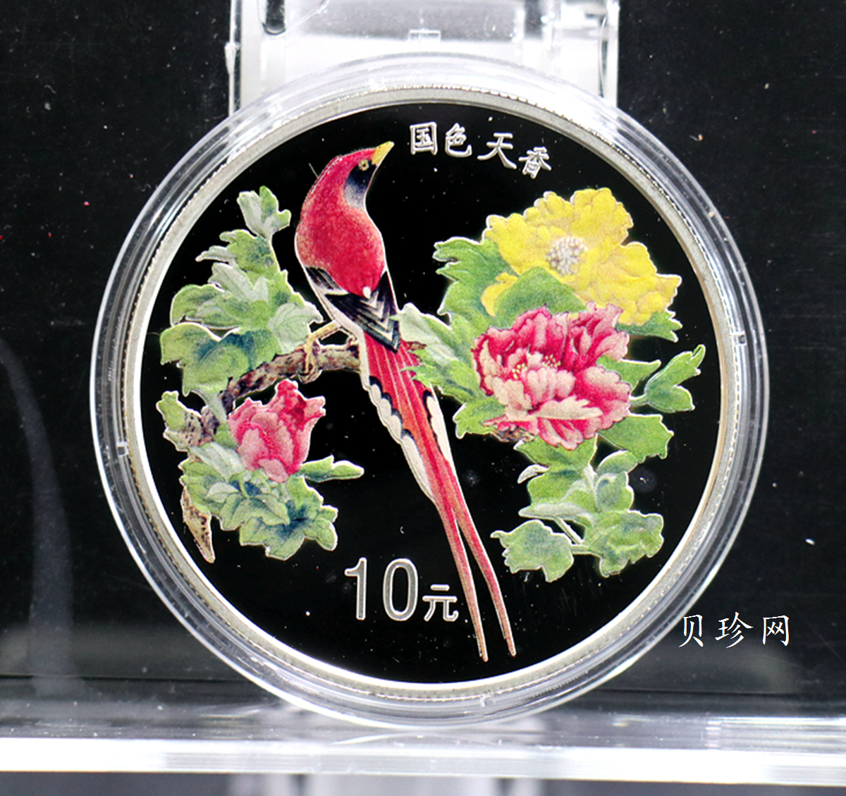 【991102】1999年国色天香1盎司纪念彩色精制银币