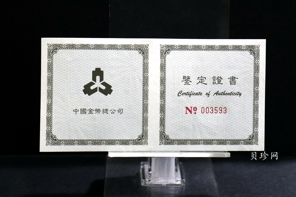 【981004】1998年中国传统吉祥图（万象更新）金银纪念币1/2盎司彩色精制银币