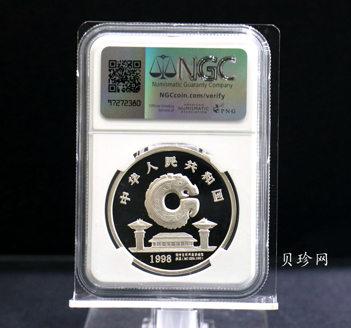 【988888】1998年龙的文化（第一组）1盎司纪念精制银币