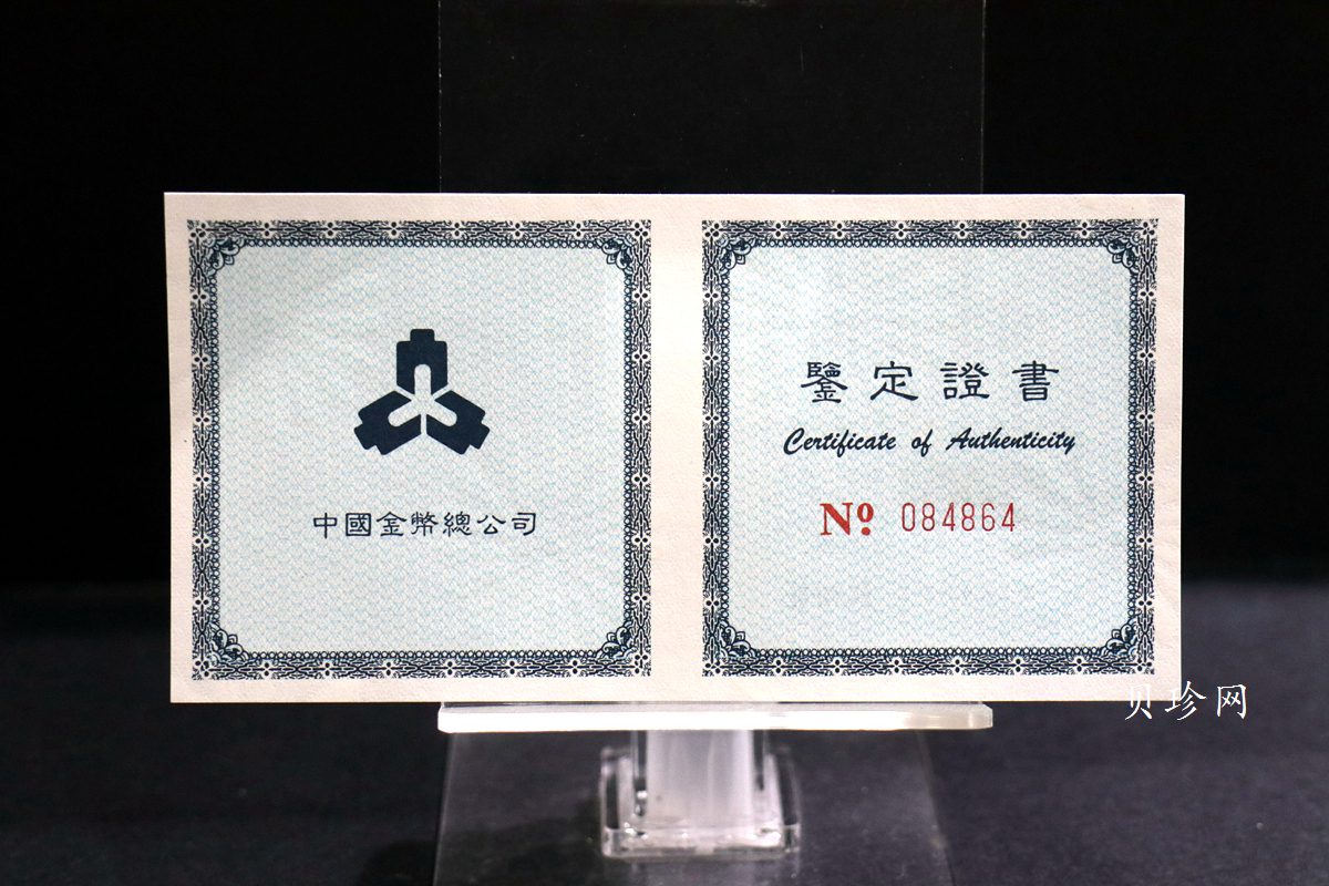 【988888】1998年龙的文化（第一组）1盎司纪念精制银币