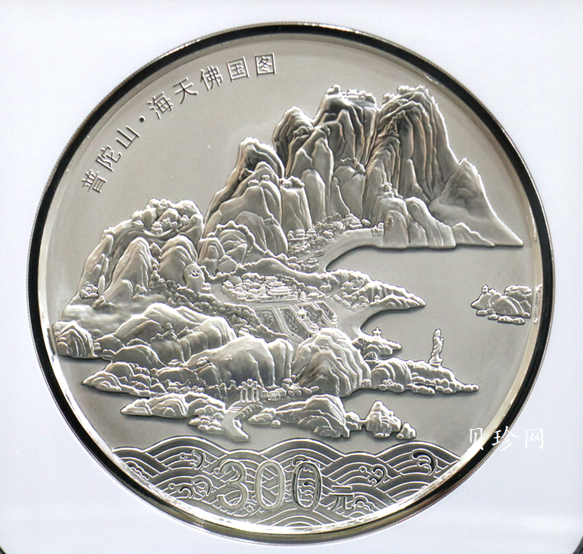 【130404】2013年中国佛教圣地-普陀山 海天佛国1公斤精制银币