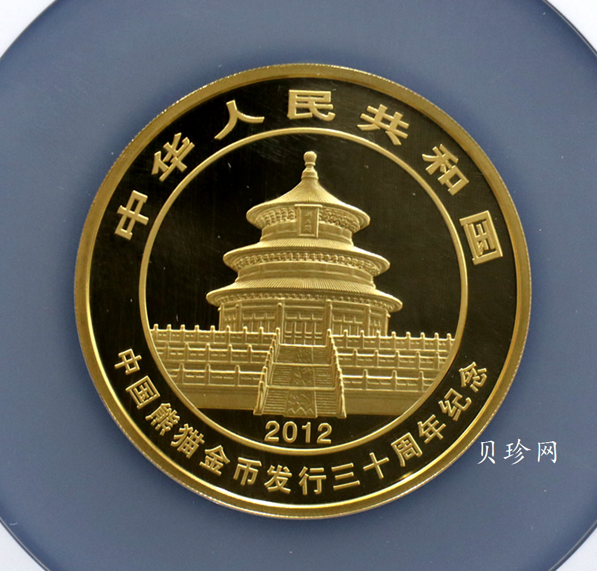 【120201】2012年熊猫发行30周年5盎司精制金币