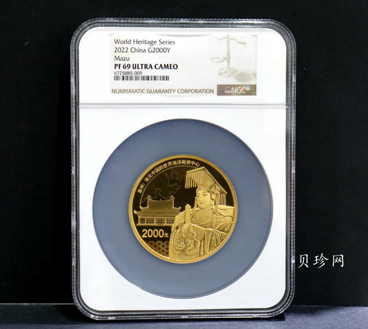 【220601】2022年世界遗产（泉州：宋元中国的世界海洋商贸中心）150克金币