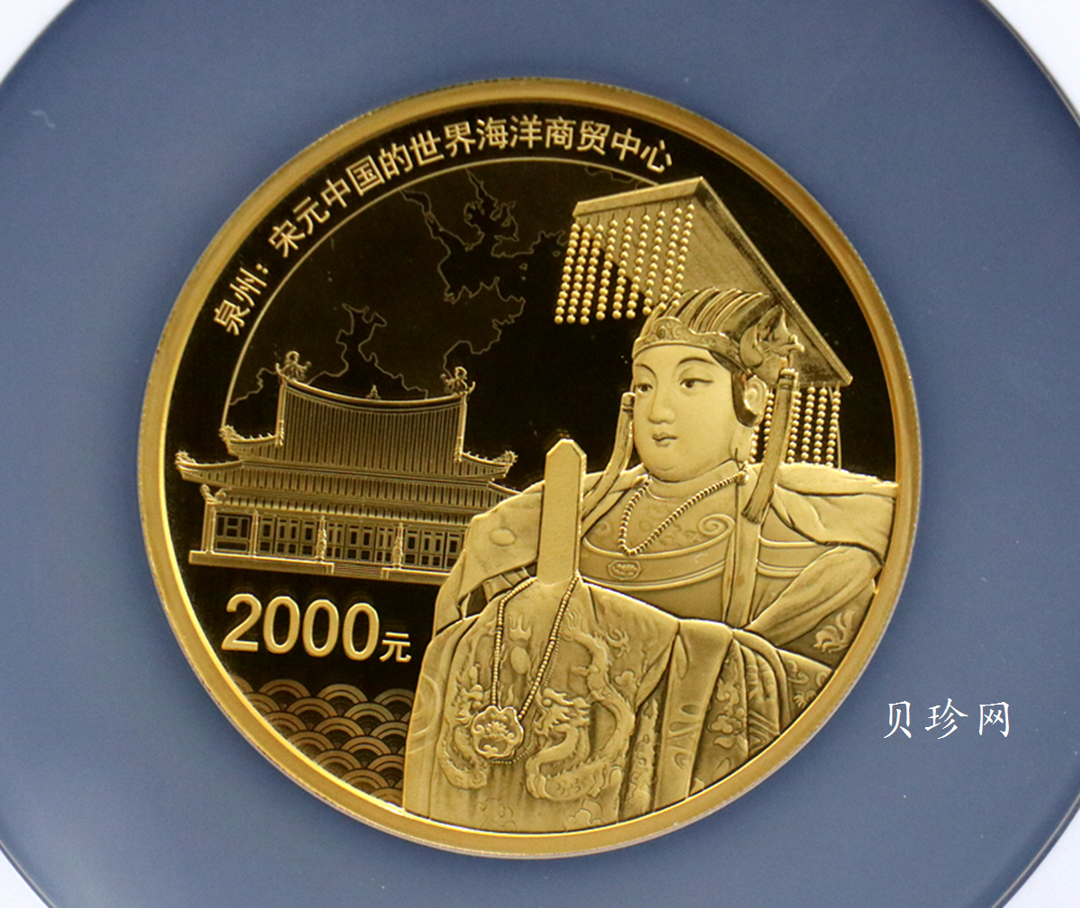 【220601】2022年世界遗产（泉州：宋元中国的世界海洋商贸中心）150克金币
