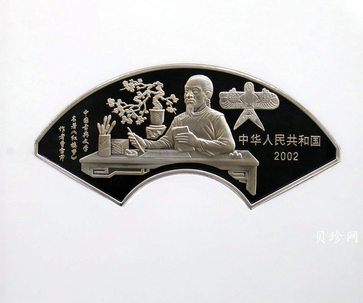 【020902】2002年中国古典文学名著——《红楼梦》彩色金银纪念币（第二组）-群芳夜宴5盎司彩色