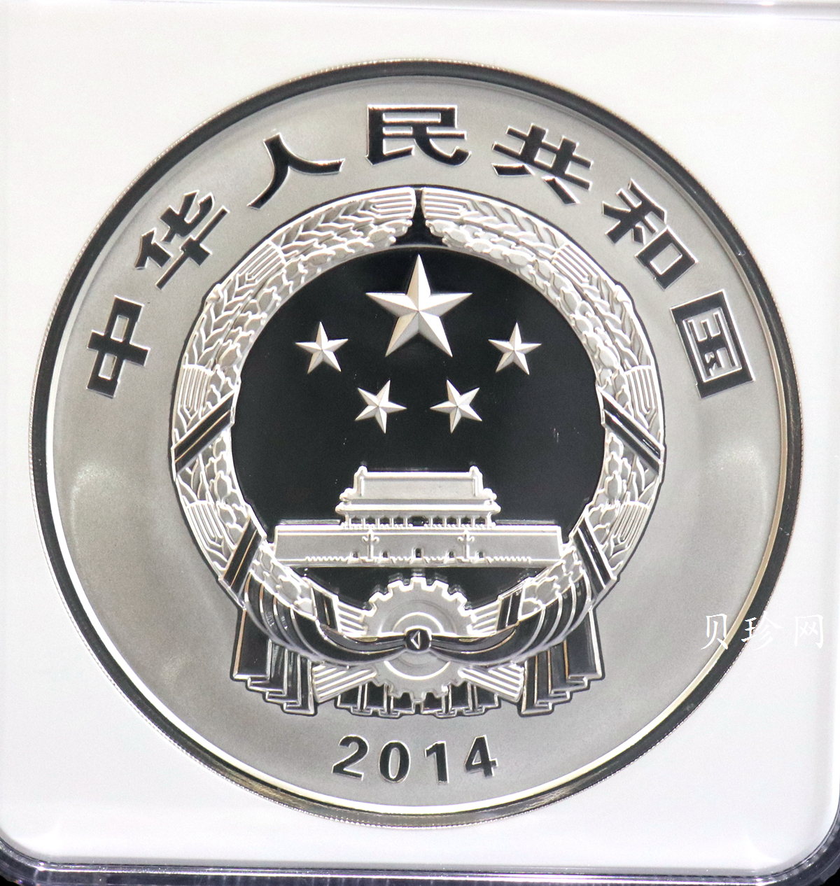 【140404】2014年佛教圣地（峨眉山）-金顶1公斤精制银币