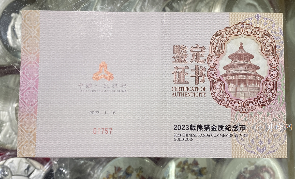 【230101】2023年熊猫100克精制金币