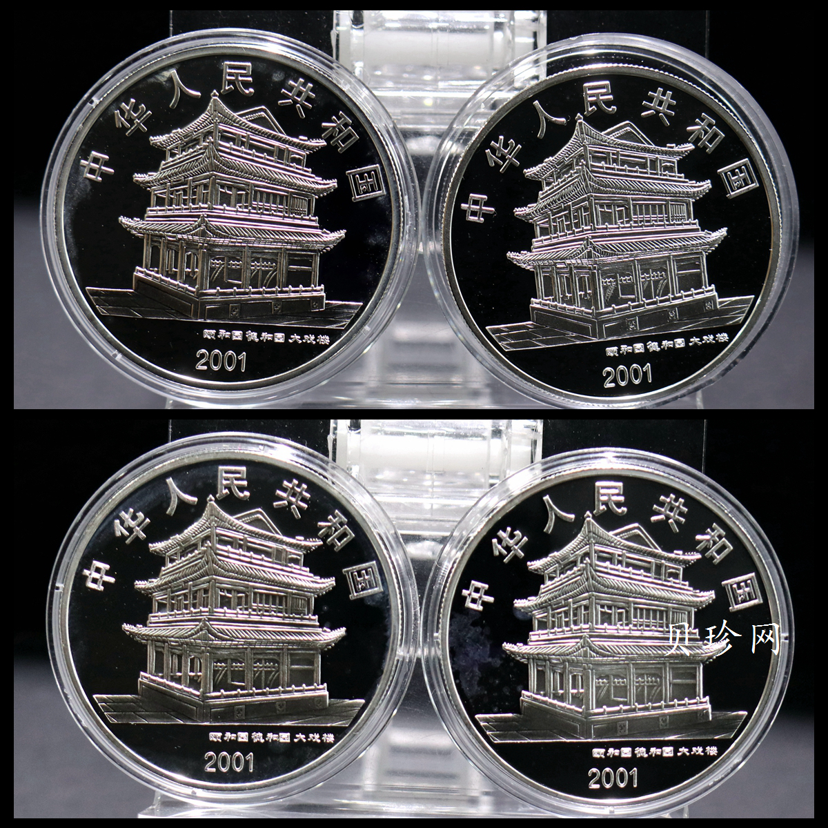 【019050】2001年中国京剧艺术第三组彩色银币四枚一套