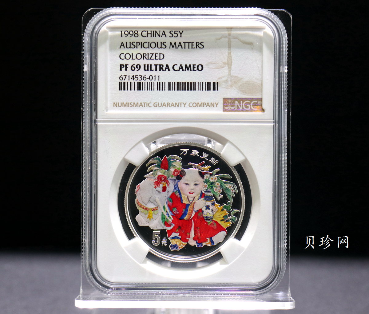 【981005】1998年中国传统吉祥图（万象更新）金银纪念币1/2盎司普制银币