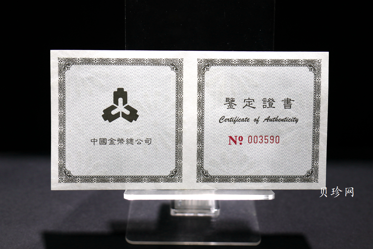 【981005】1998年中国传统吉祥图（万象更新）金银纪念币1/2盎司普制银币