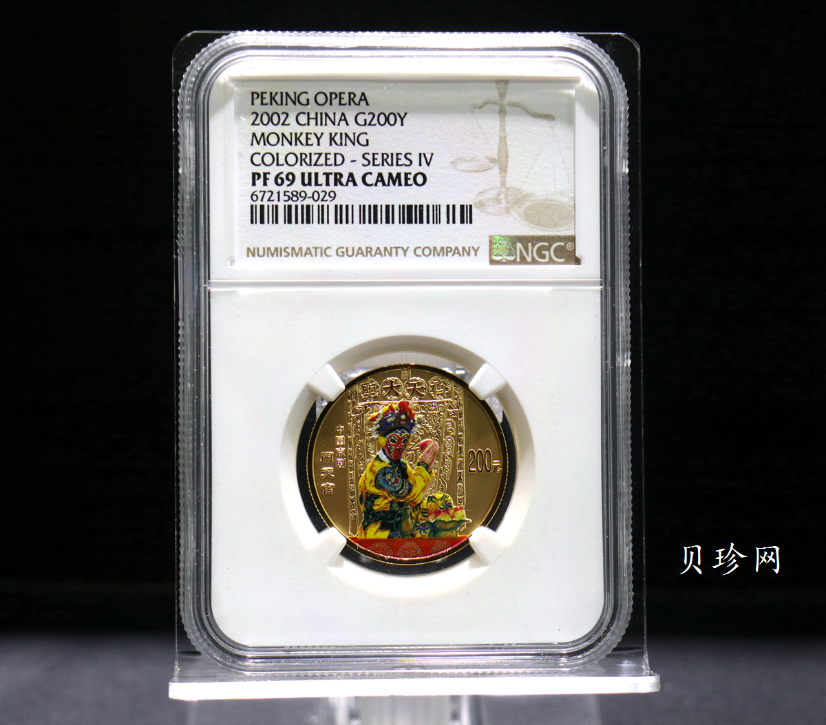 【021201】2002年中国京剧艺术彩色金银纪念币（第4组）-闹天宫1/2盎司彩色精制金币
