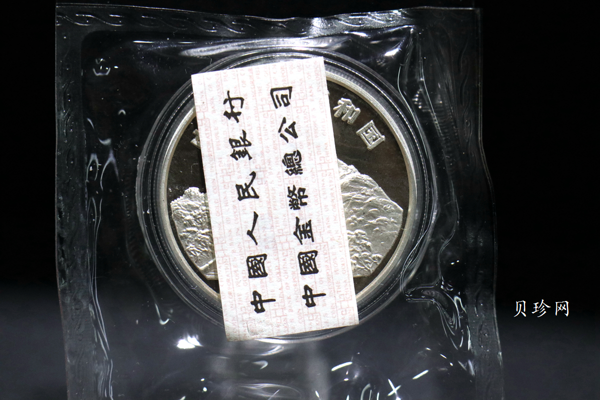 【939170】1993年“拥有一片故土”中国名胜精制银币五枚一套