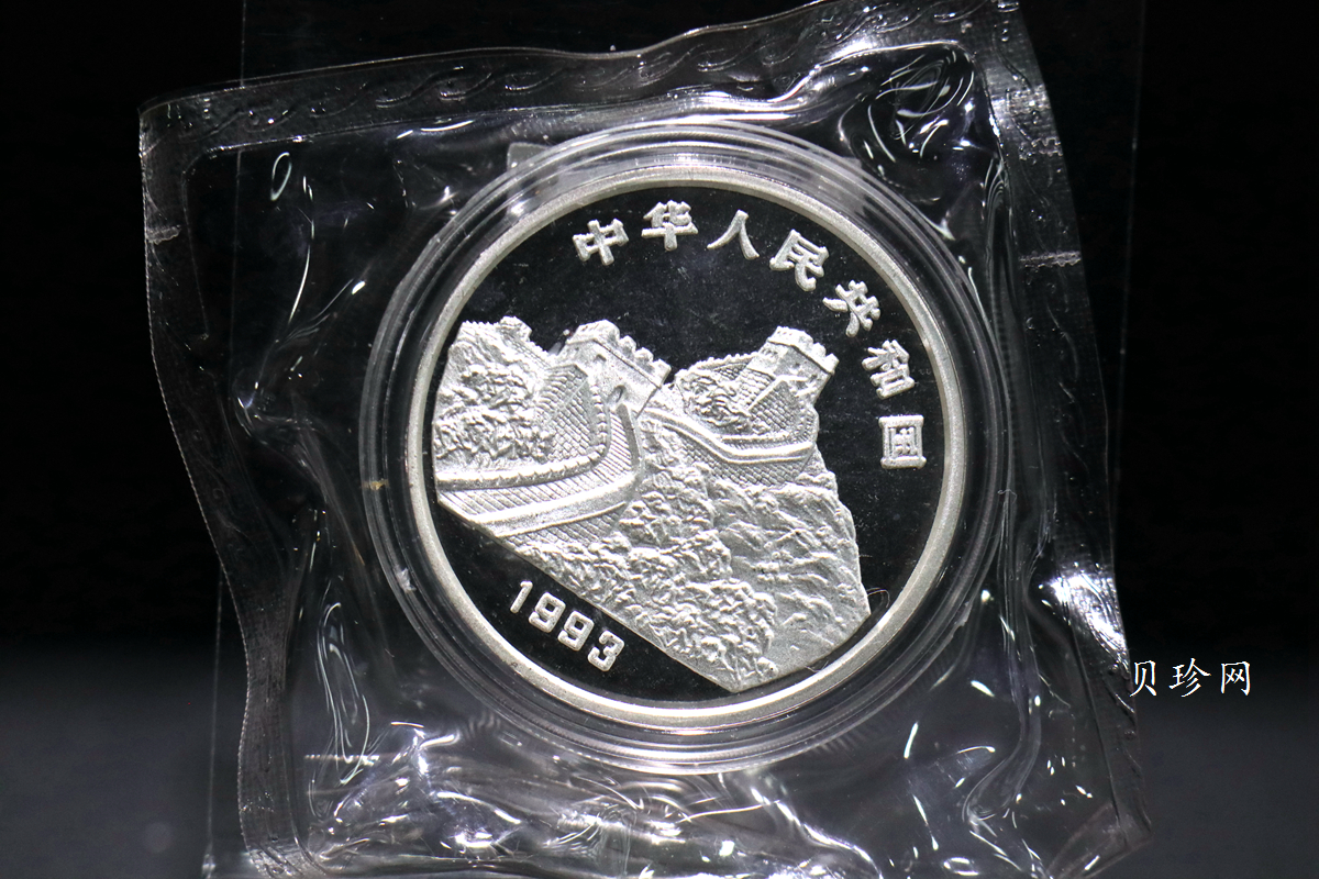 【939170】1993年“拥有一片故土”中国名胜精制银币五枚一套