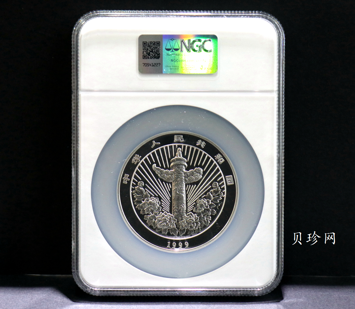 【990901】1999年中国传统吉祥图（富贵有余）纪念银币5盎司彩色精制银币
