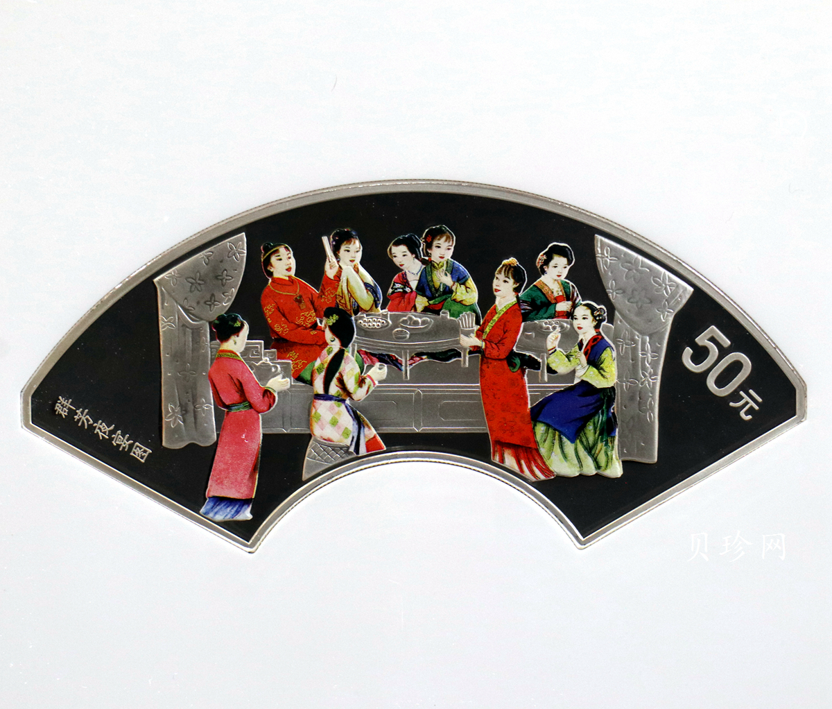 【020902】2002年中国古典文学名著——《红楼梦》彩色金银纪念币（第二组）-群芳夜宴5盎司彩色