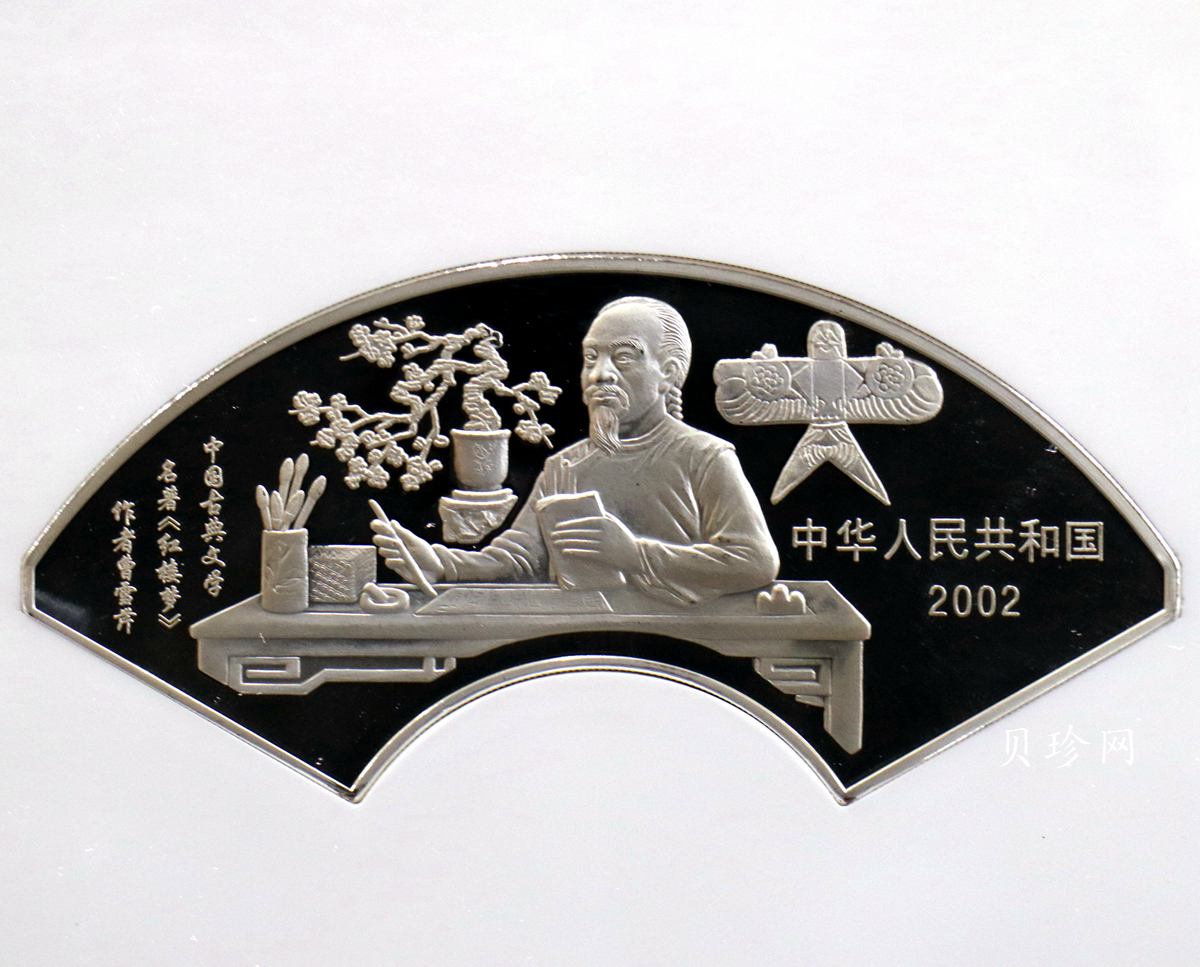 【020902】2002年中国古典文学名著——《红楼梦》彩色金银纪念币（第二组）-群芳夜宴5盎司彩色