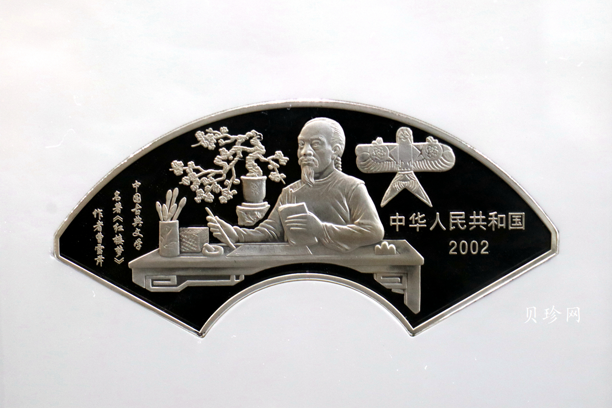 【020902】2002年中国古典文学名著——《红楼梦》彩色金银纪念币（第二组）-群芳夜宴5盎司彩色