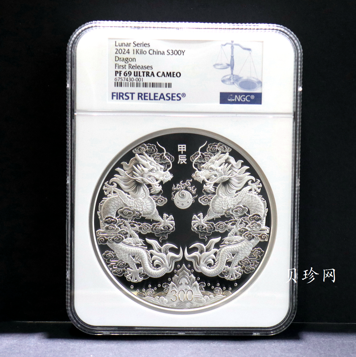 【240009】2024年龙年生肖1公斤精制银币