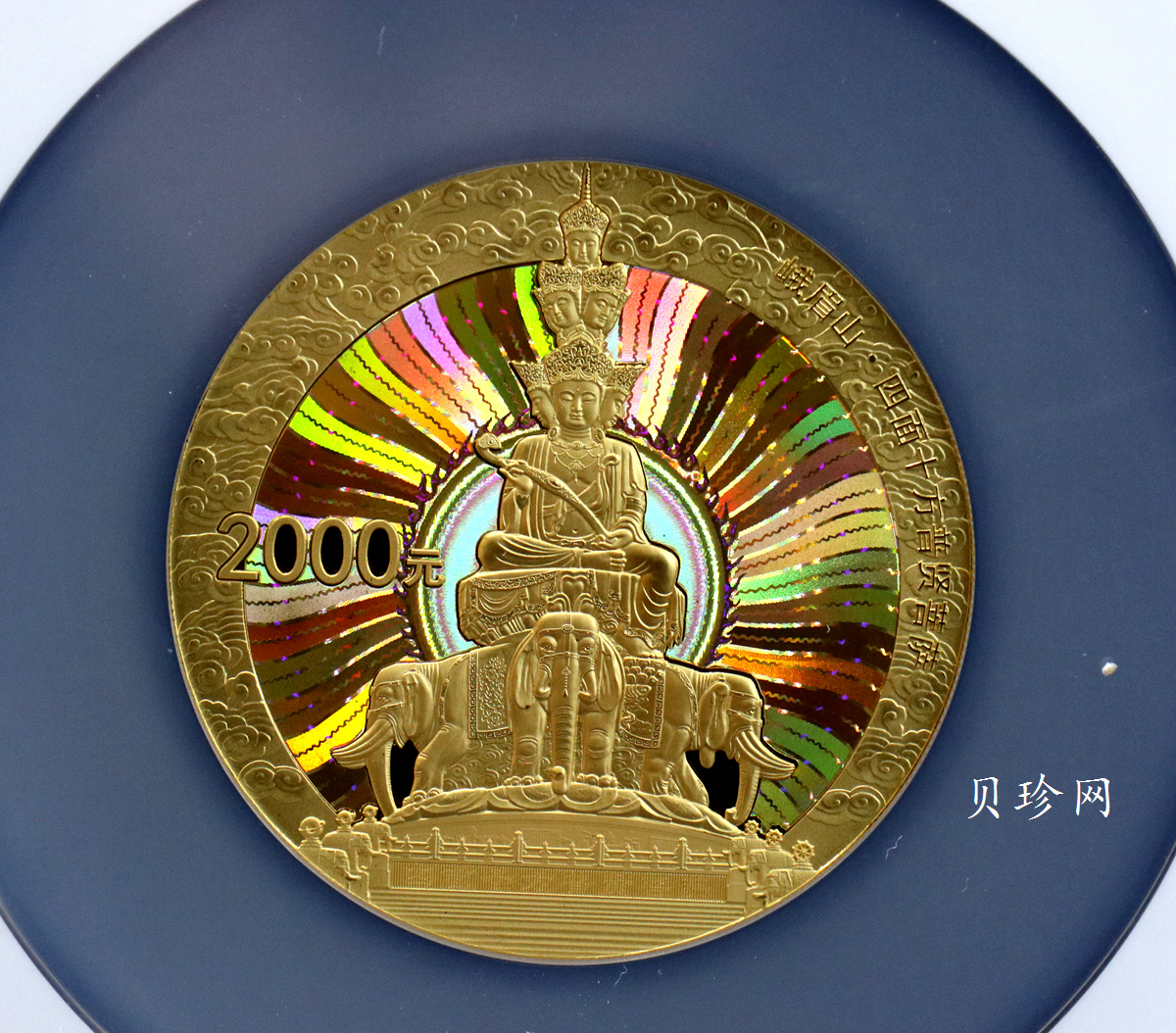 【140402】2014年中国佛教圣地-峨眉山-四面十方普贤菩萨5盎司精制金币