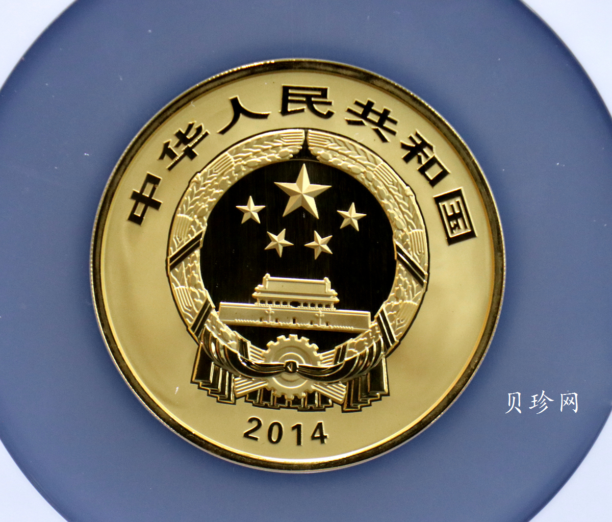 【140402】2014年中国佛教圣地-峨眉山-四面十方普贤菩萨5盎司精制金币