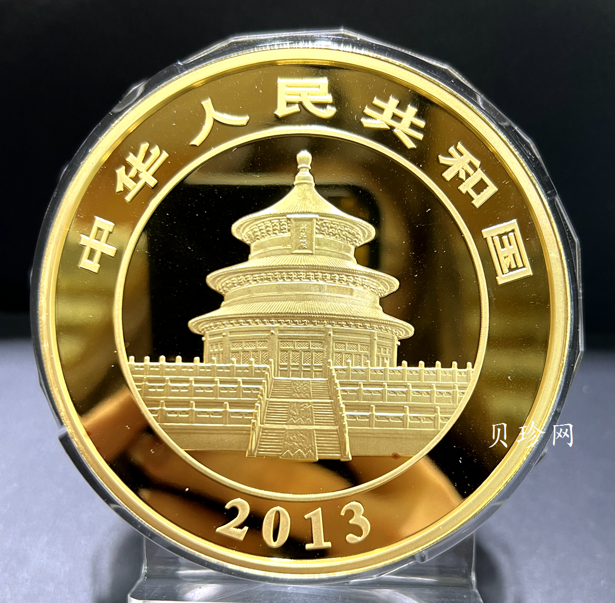 【130107】2013年熊猫1公斤精制金币