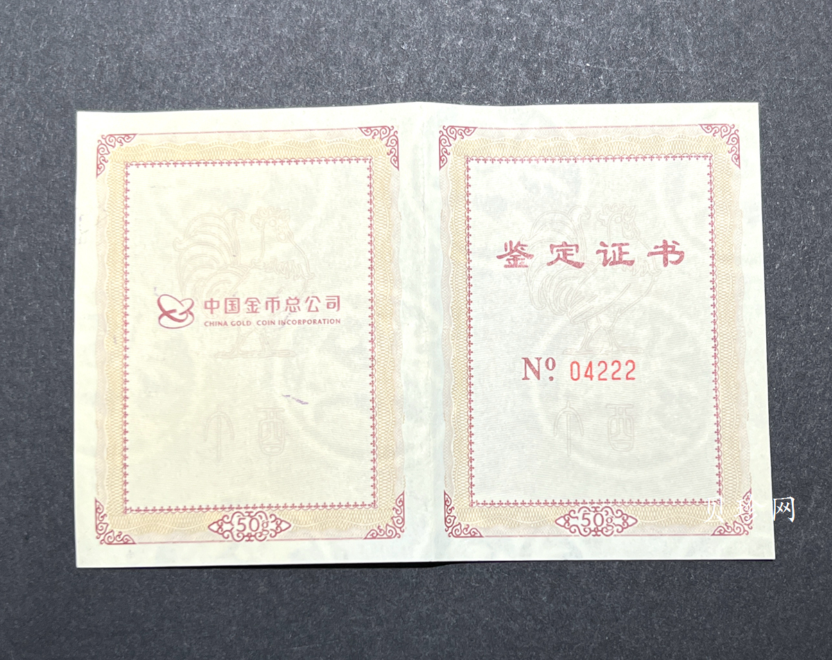 【179690】2017年鸡年生肖贺岁50克金条