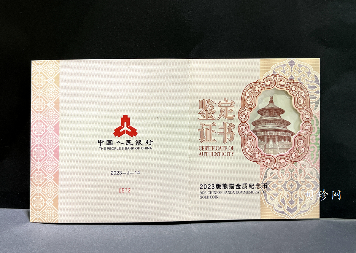 【232301】2023年熊猫1公斤精制金币