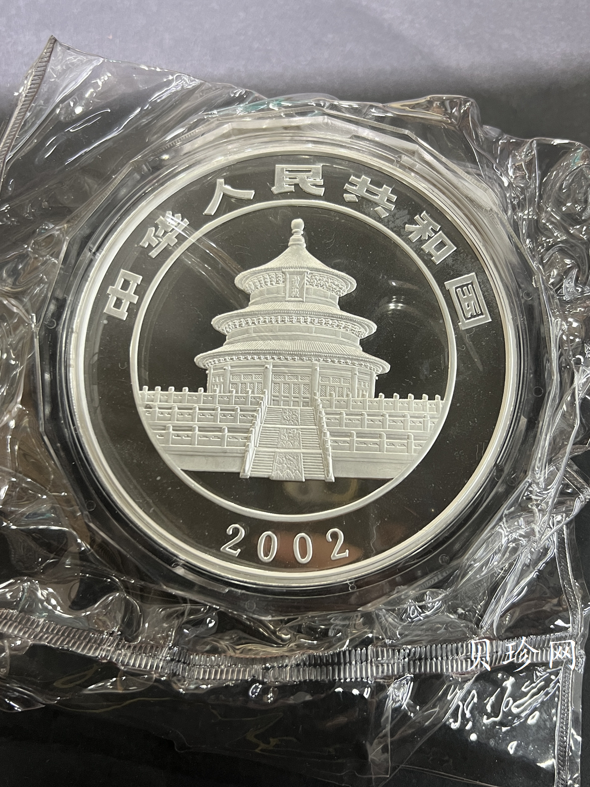 【020107】2002年熊猫1公斤精制银币