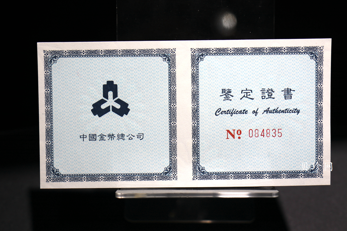 【988888】1998年龙的文化（第一组）1盎司纪念精制银币