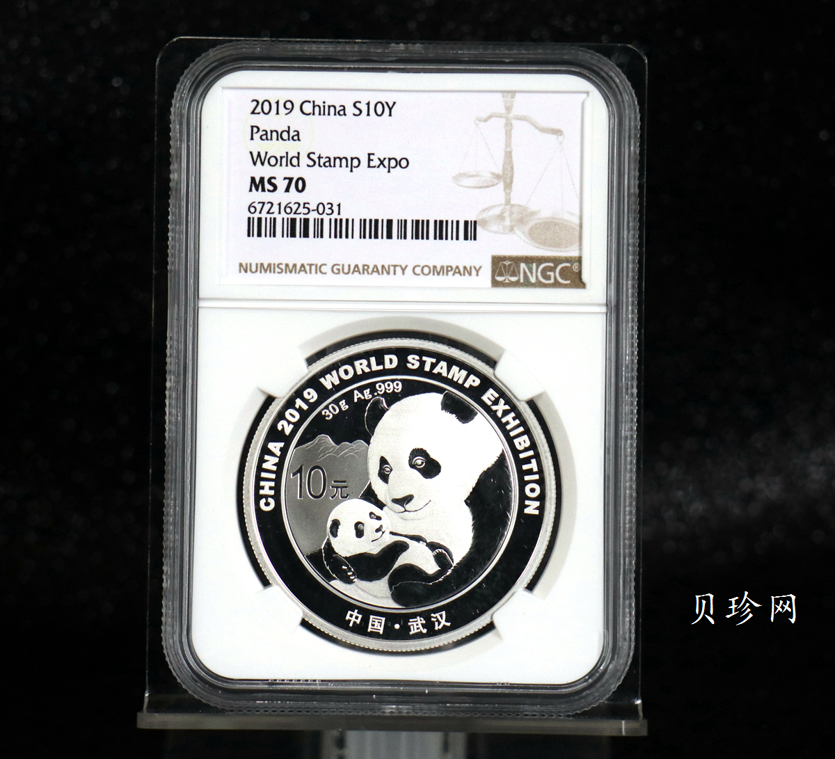【199911】2019年中国集邮展中国武汉熊猫加字30克银币