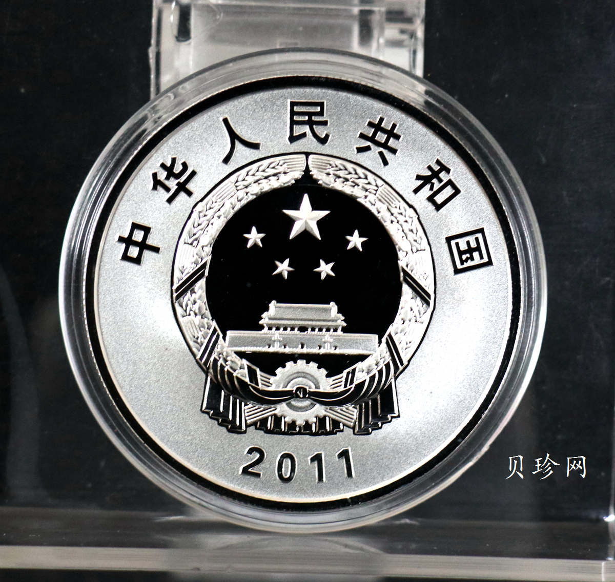 【110802】2011年清华大学建校100周年1盎司精制银币