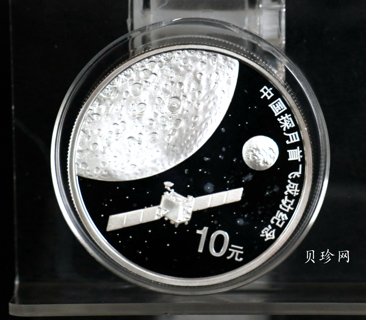 【070902】2007年中国探月首飞成功1盎司精制银币