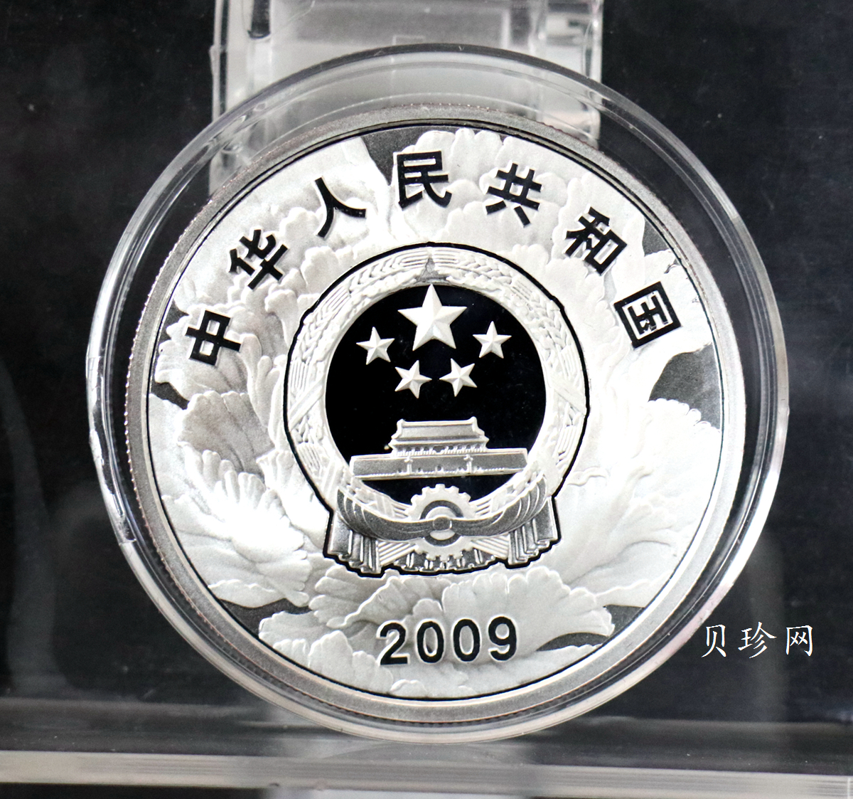 【090605】2009年中华人民共和国成立60周年1盎司精制银币