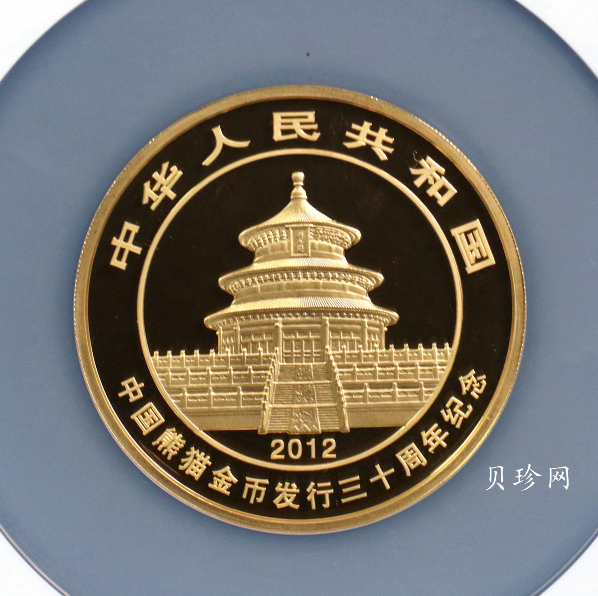 【120201】2012年熊猫发行30周年5盎司精制金币