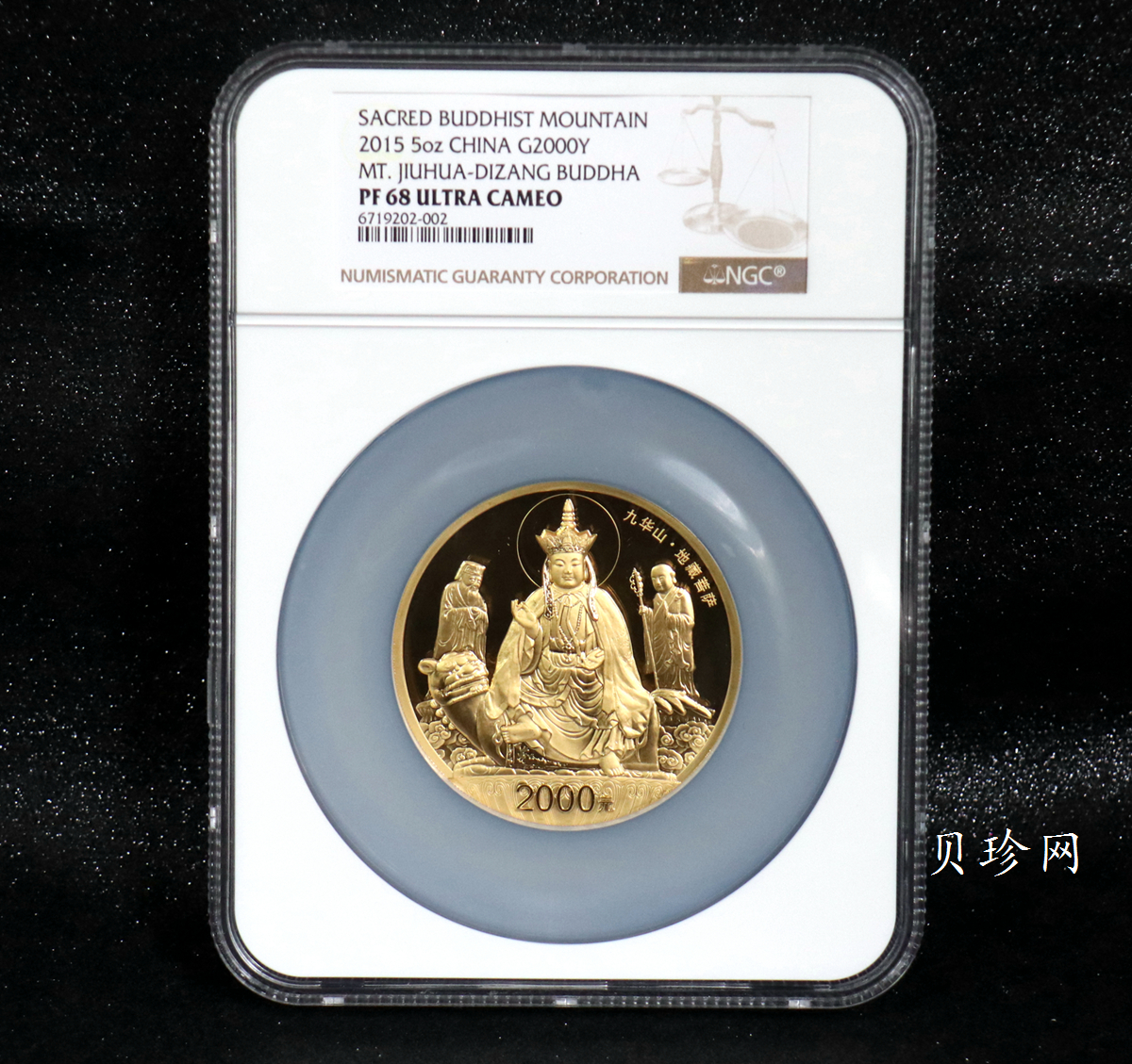 【150502】2015年中国佛教圣地（九华山）5盎司精制金币