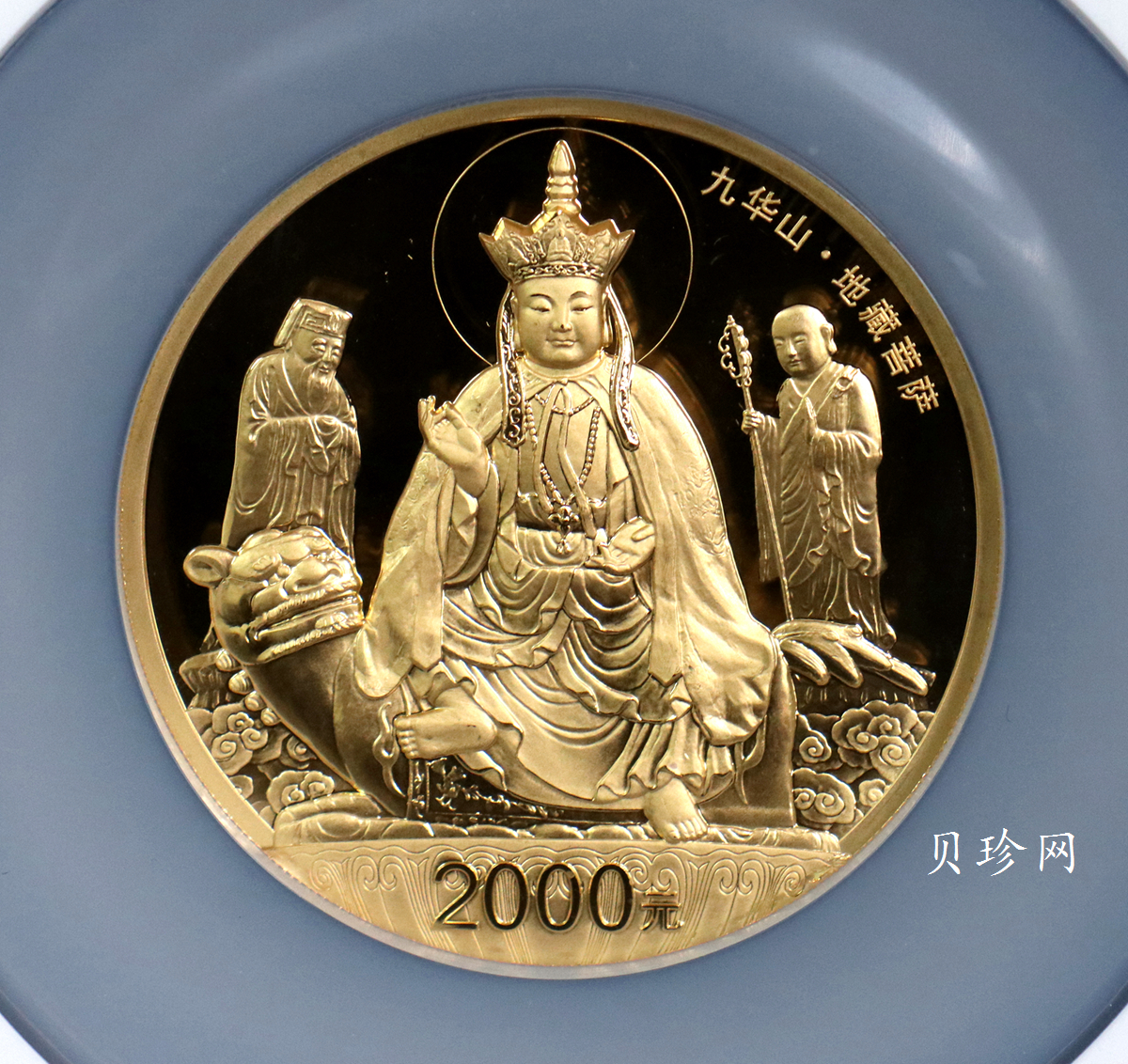 【150502】2015年中国佛教圣地（九华山）5盎司精制金币
