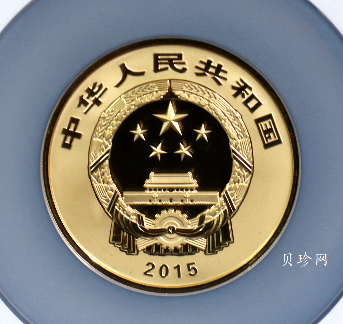 【150502】2015年中国佛教圣地（九华山）5盎司精制金币
