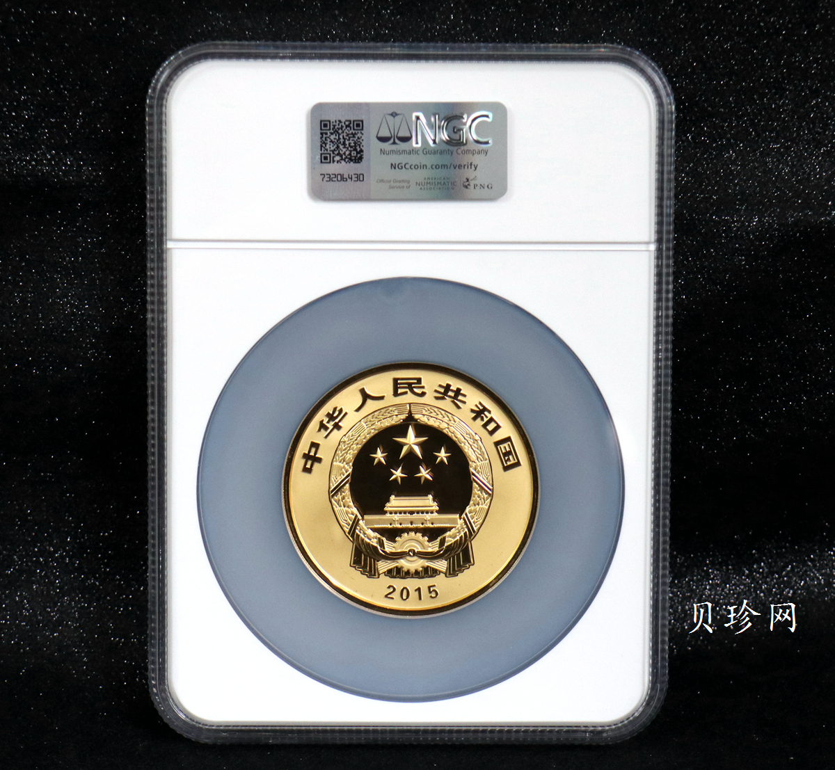 【150502】2015年中国佛教圣地（九华山）5盎司精制金币