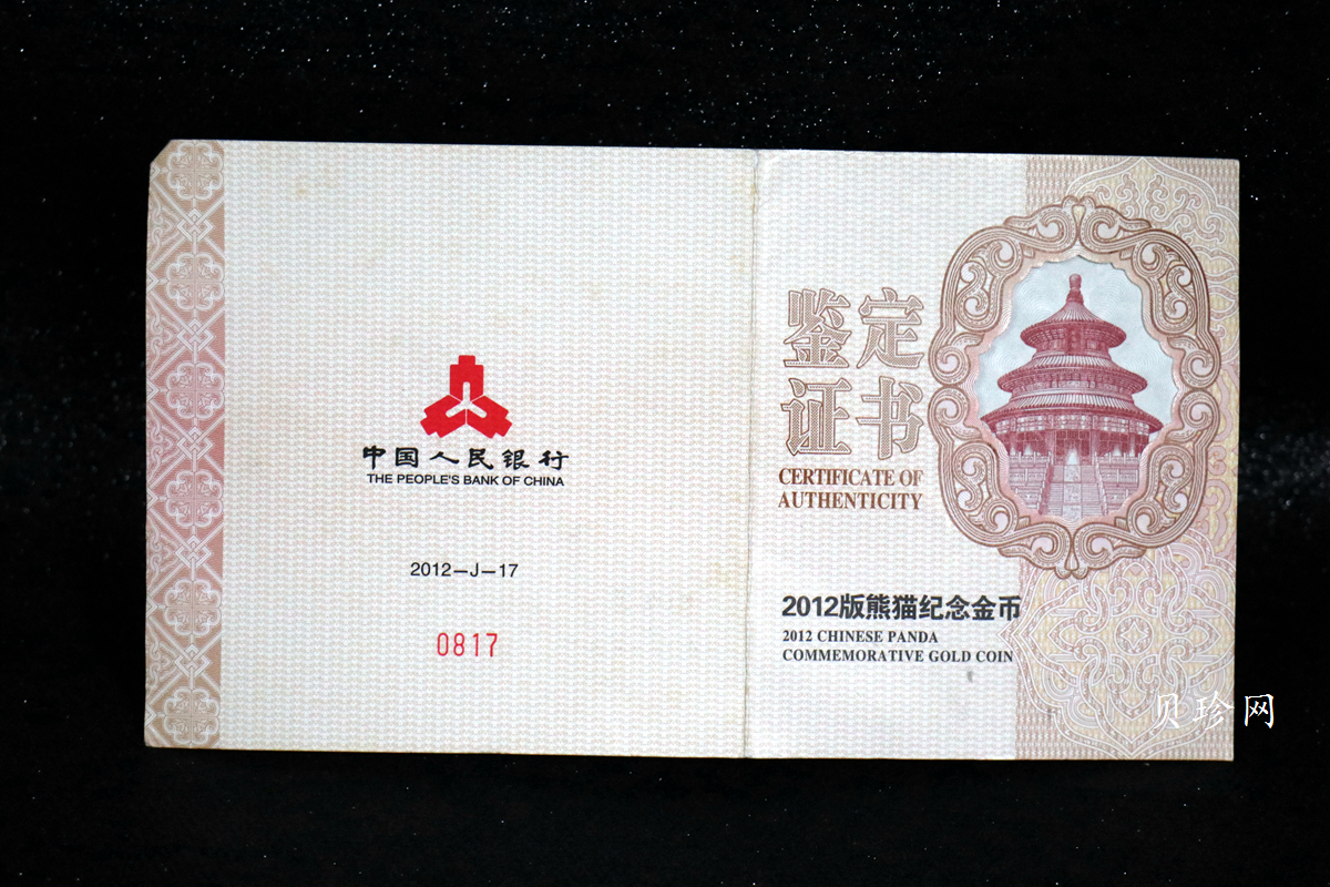 【122222】2012年中国熊猫金币发行三十周年5盎司精制金币