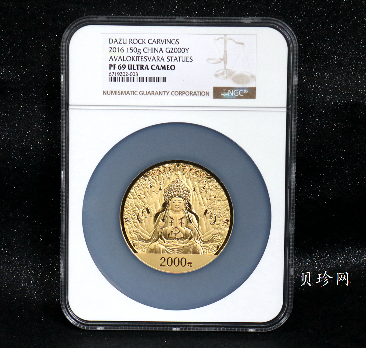 【160601】2016年世界遗产-大足石刻150克精制金币
