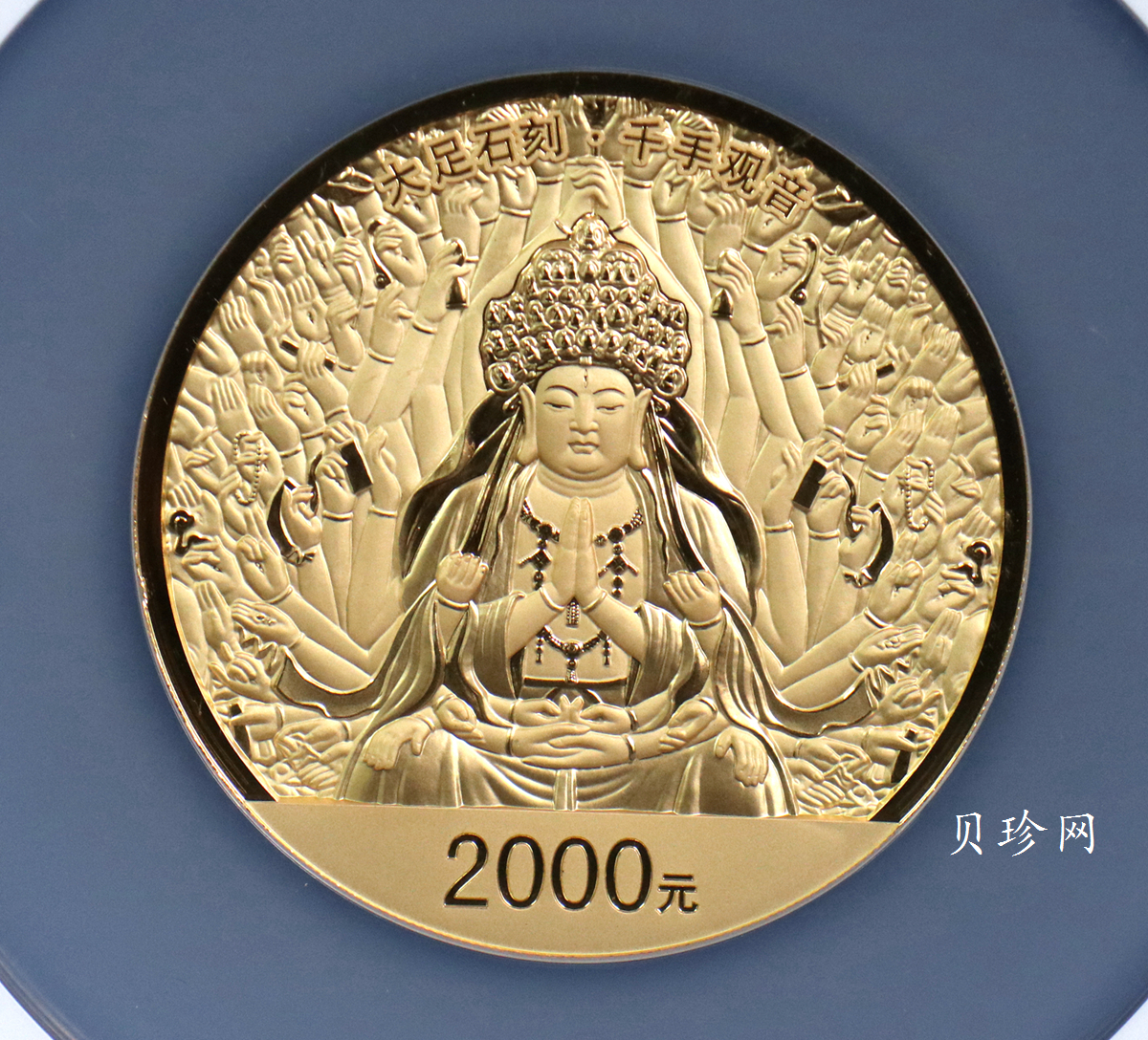【160601】2016年世界遗产-大足石刻150克精制金币