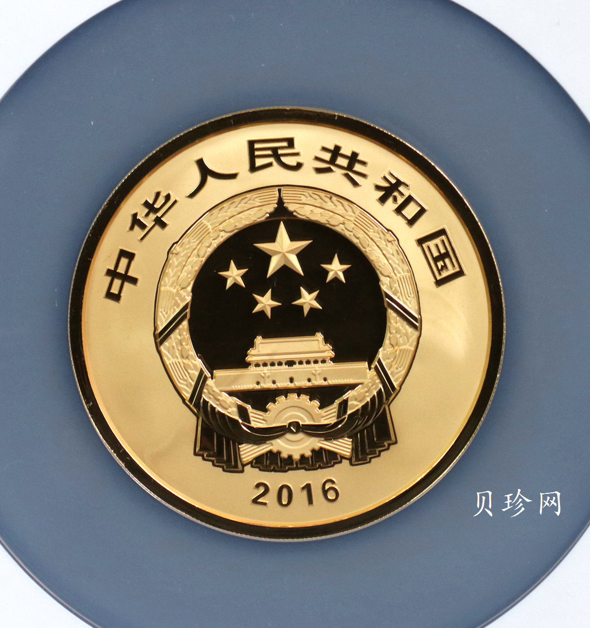 【160601】2016年世界遗产-大足石刻150克精制金币
