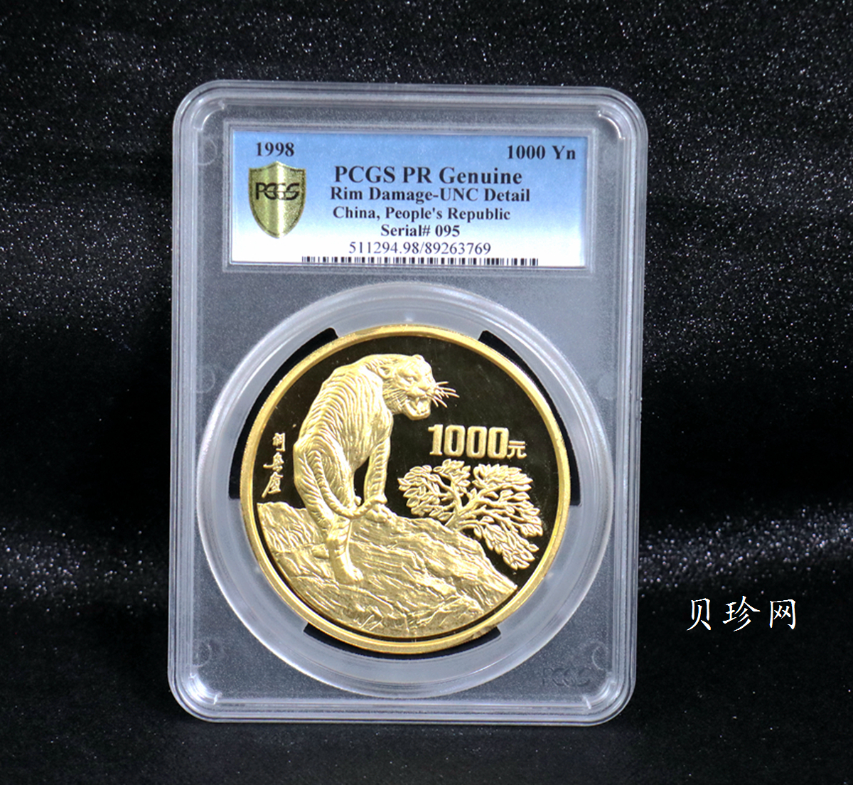 【980202】1998中国戊寅（虎）年金纪念币-《猛虎图》12盎司精制金币