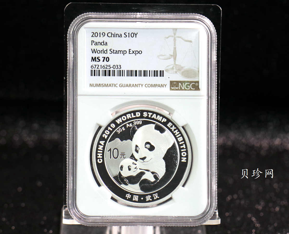【199911】2019年中国集邮展中国武汉熊猫加字30克银币
